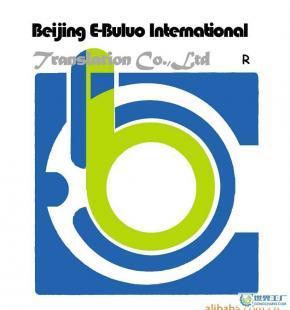 泰国语翻译服务与二手设备转让 世界工厂网中国产品信息库会议服务解析