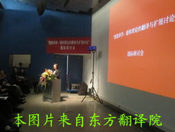 2011年11月5日 为“建造诗学”理论国际研讨会提供同传服务纪实