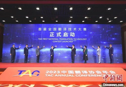 从辅助到赋能 2023年中国翻译及语言服务行业的机器翻译转型之路