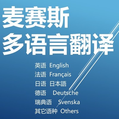 翻译案例精选 会议服务